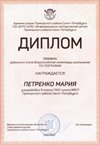 2021-2022 Петренко Мария 9л (РО-география-Лучкина О.В.)